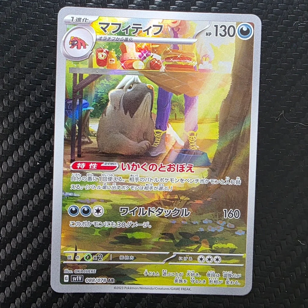Mabosstiff 088/078 SV1V Scarlet ex Art Rare AR Japanese Holo Pokemon Card NM - Picture 1 of 4